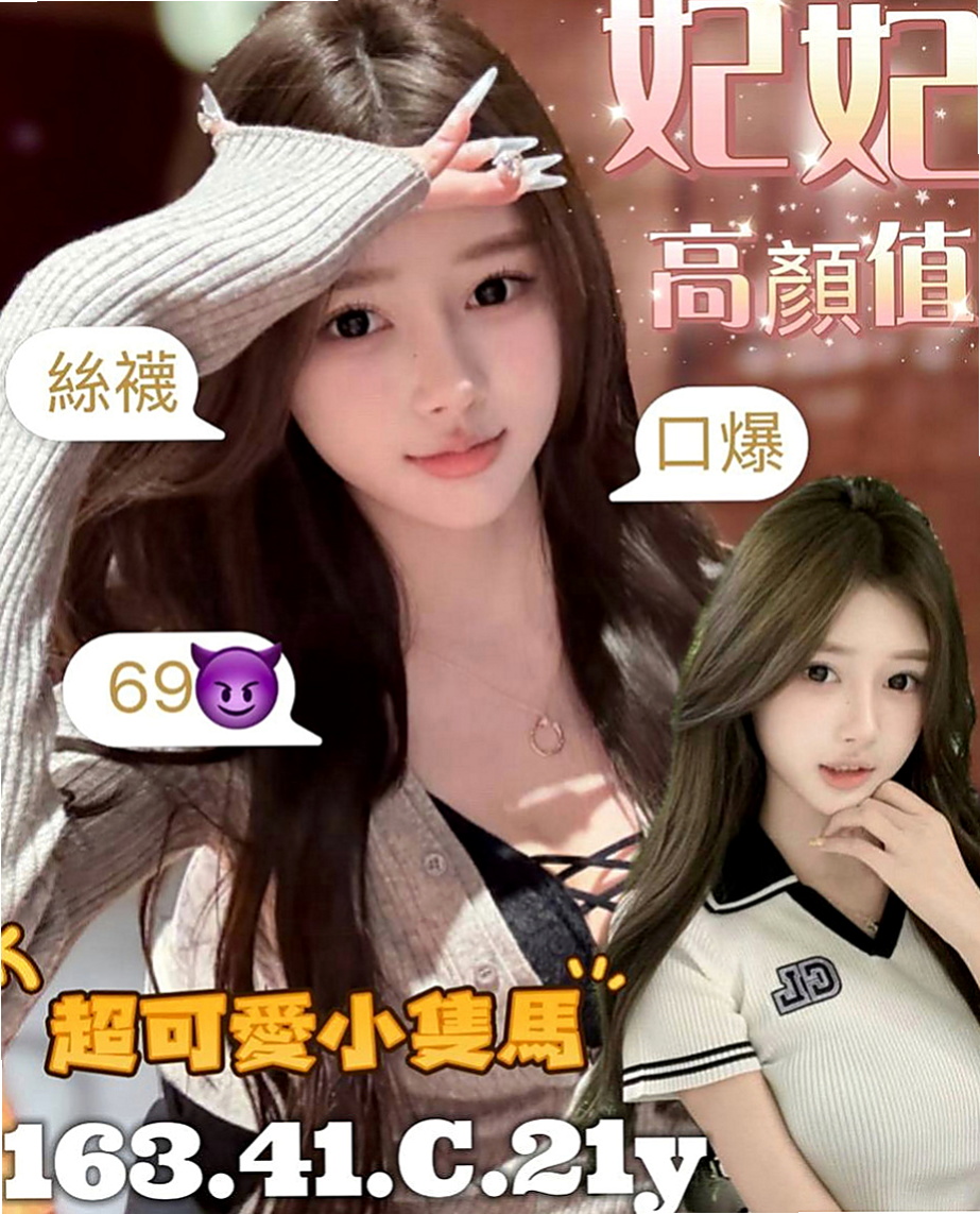 彌陀外叫：維維 |可愛嫩妹|168cm|45kg/|D杯|18y|