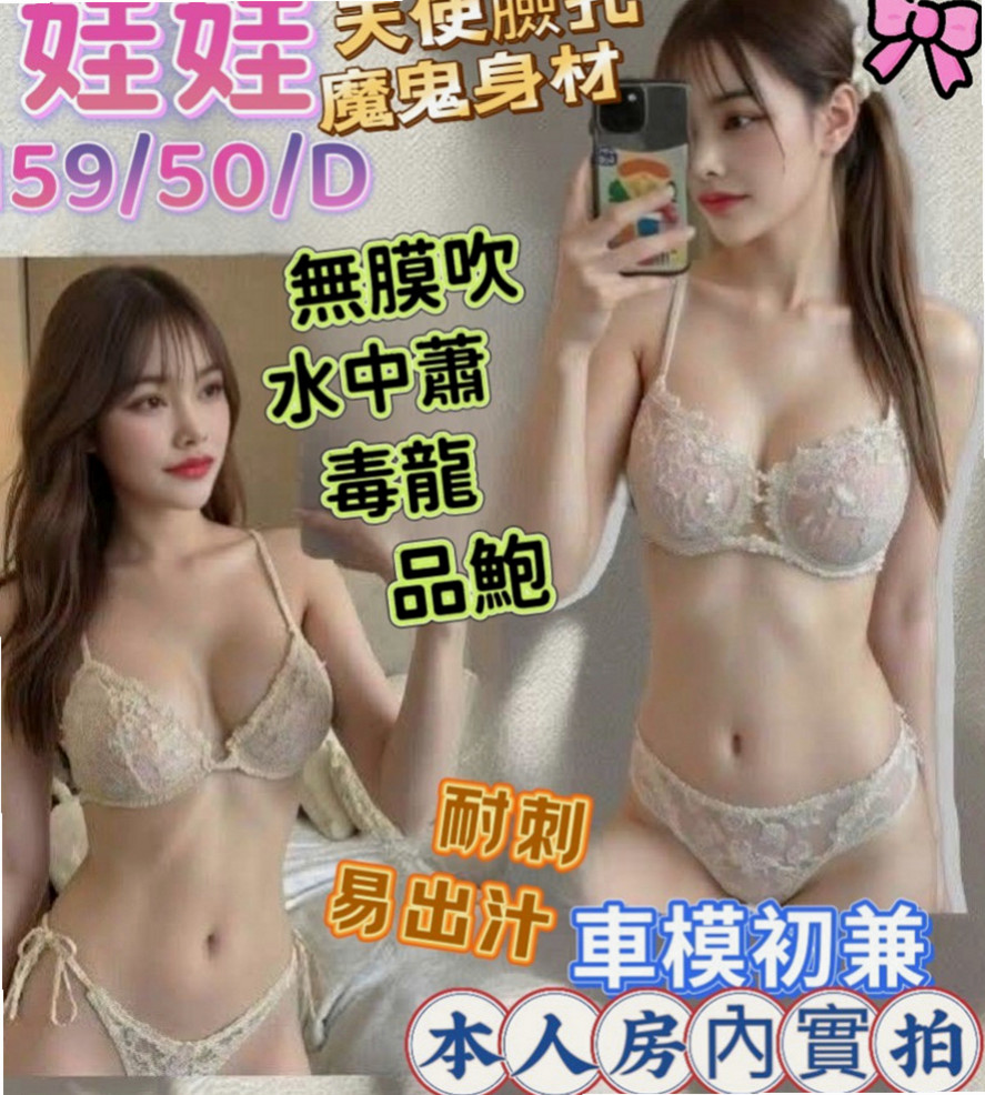 彌陀伴遊：兔兔 |寵物店店花|167cm|53kg|E杯|21y|