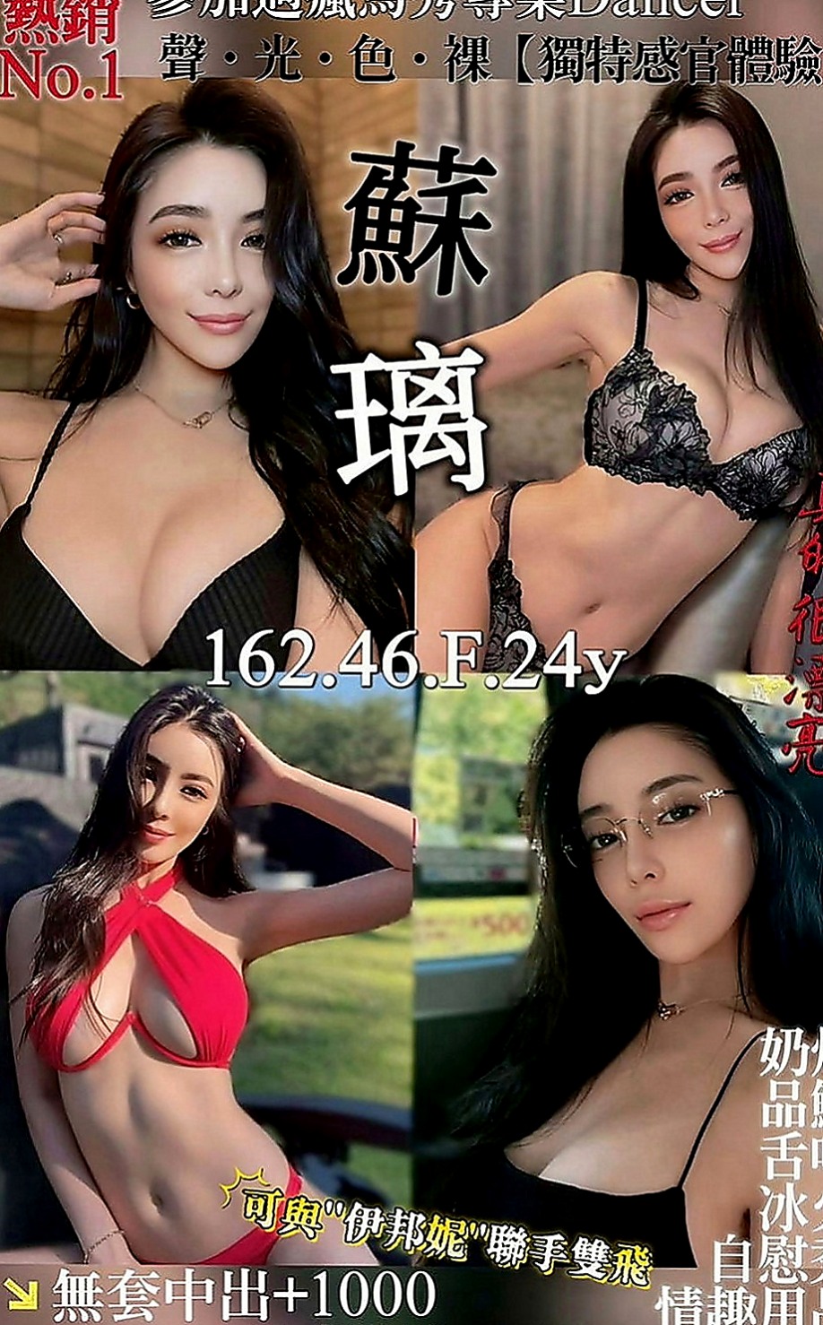 新竹外送茶|外約按摩：阿雪 |楊老師|166cm|46kg|E杯|19y|