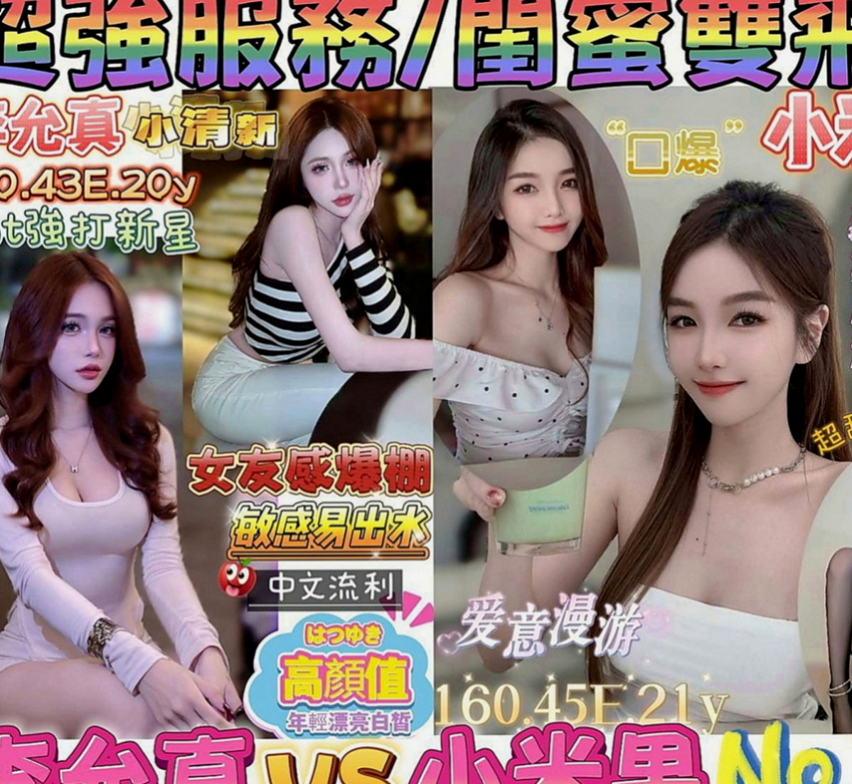 宜蘭外送茶：曼香 |大學麻辣教師|165cm|44kg/|C杯|21y|
