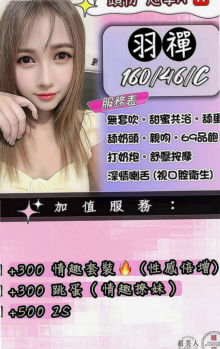 新竹外約茶|找援：希羅 |極品小模|170cm|46kg|D杯|19y|