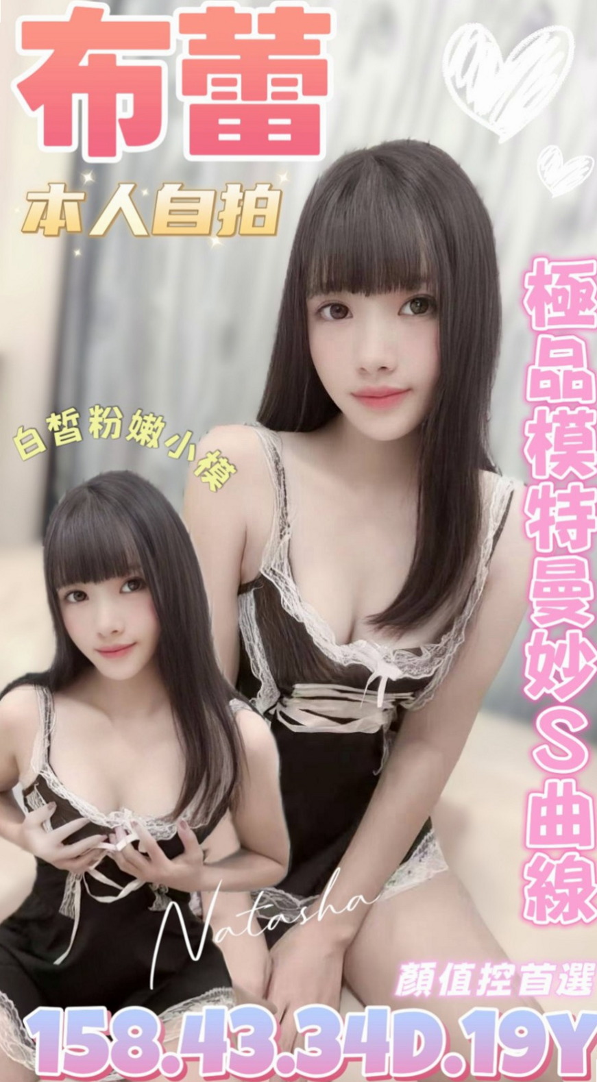 大里外送茶推薦 - 蘇婷（高檔優質空姐 / 167cmcm / 42kg/kg / C杯 / 21y歲）