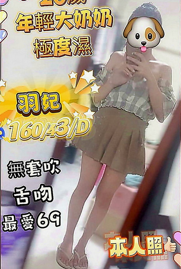 彰投外叫：歐若 |北一學妹|169cm|51kg|D杯|23y|