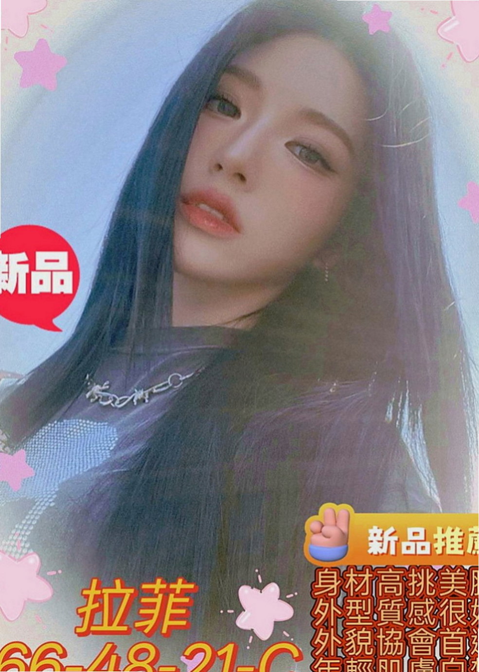 林口外約：妙雲 |都市麗人|167cm|47kg|C杯|20y|