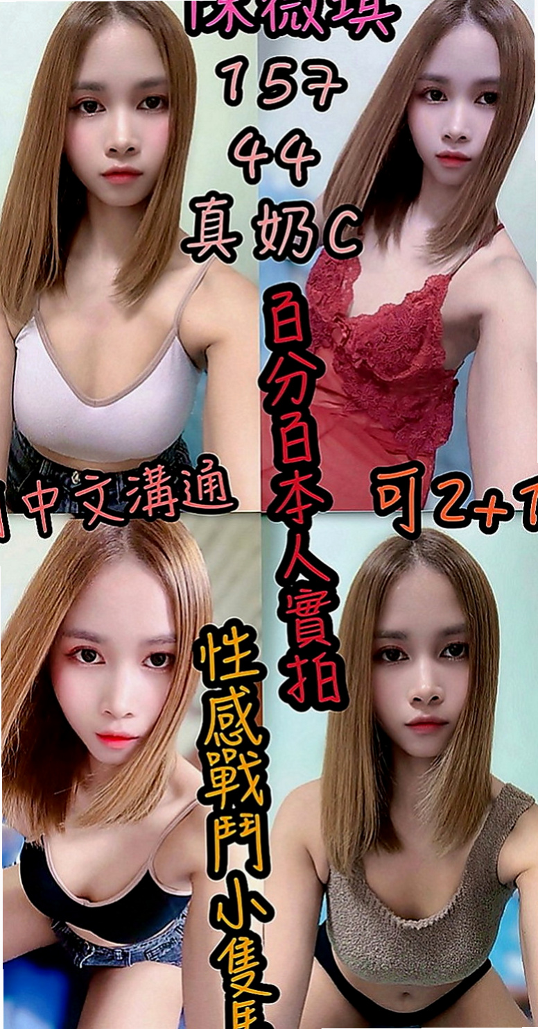 【仁武】小靜｜小姐外送｜外商秘書｜168cm/53kg/C杯/24y