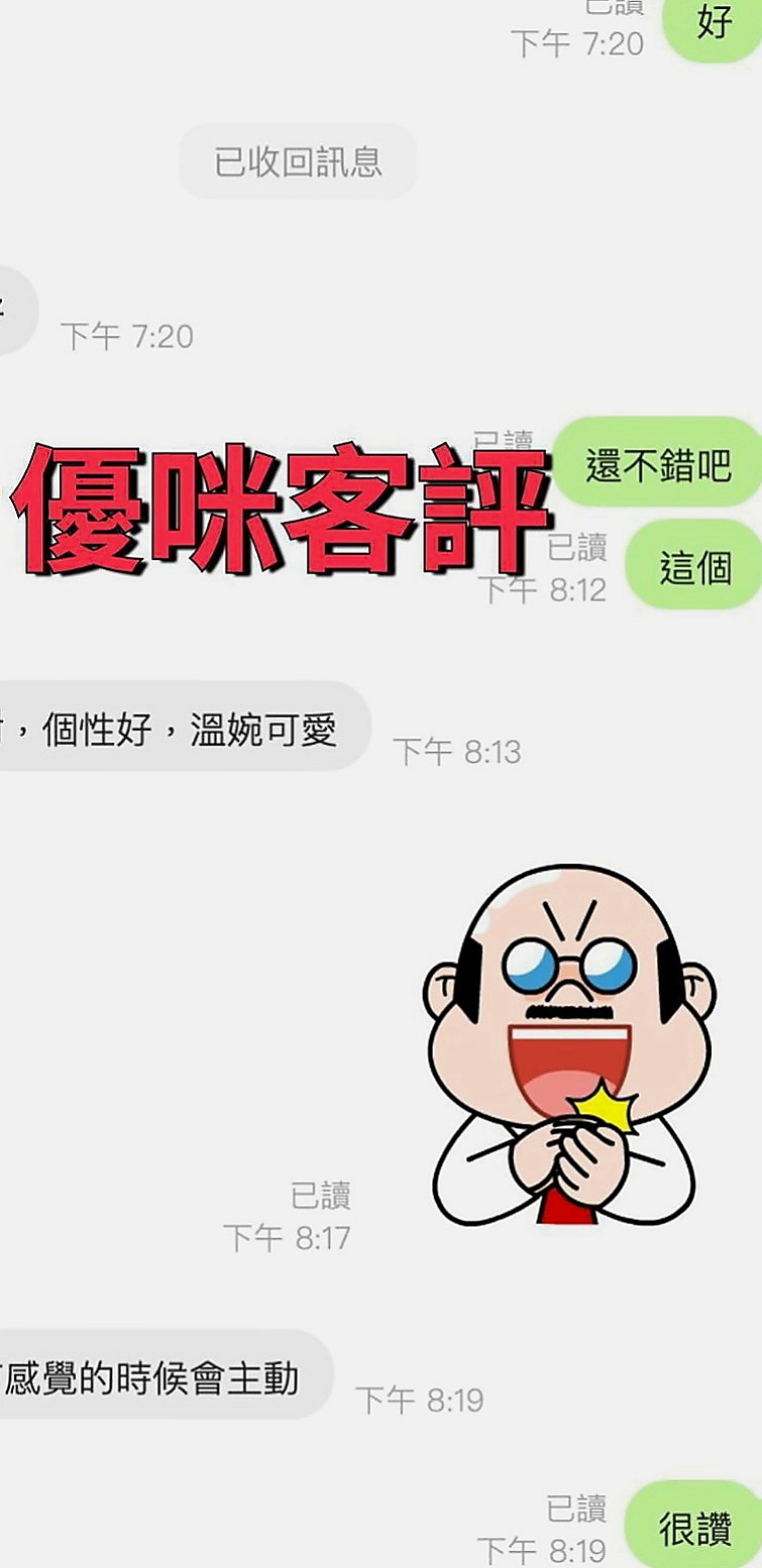 嘉義外送茶|外賣茶：何風 |臺北學生妹|164cm|47kg|D杯|19y|