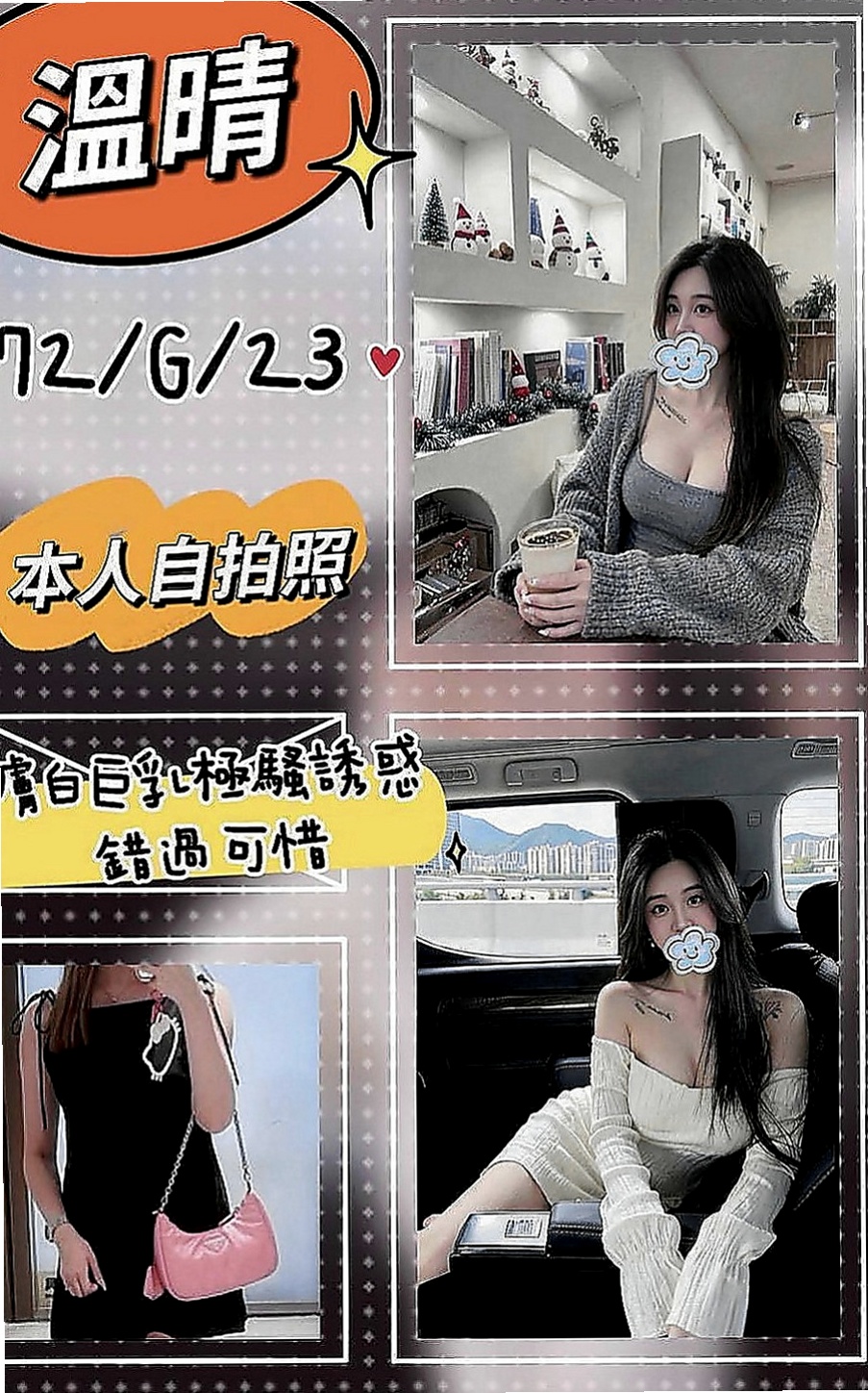 麻豆外送茶：軟軟 |臺灣極品正妹|167cm|47kg|C杯|24y|