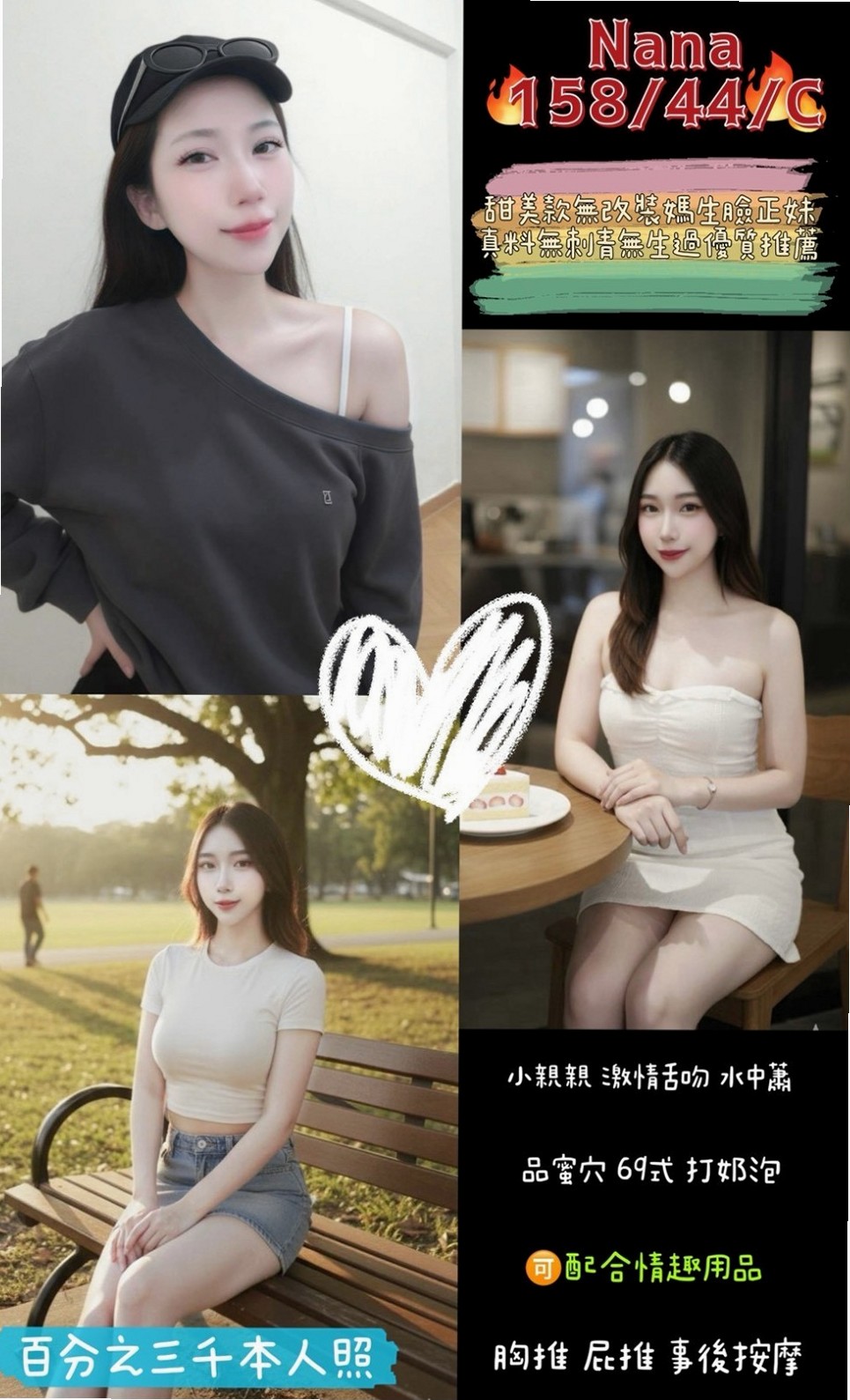 三重找小姐：欣怡 |健身教練|167cm|53kg|E杯|22y|