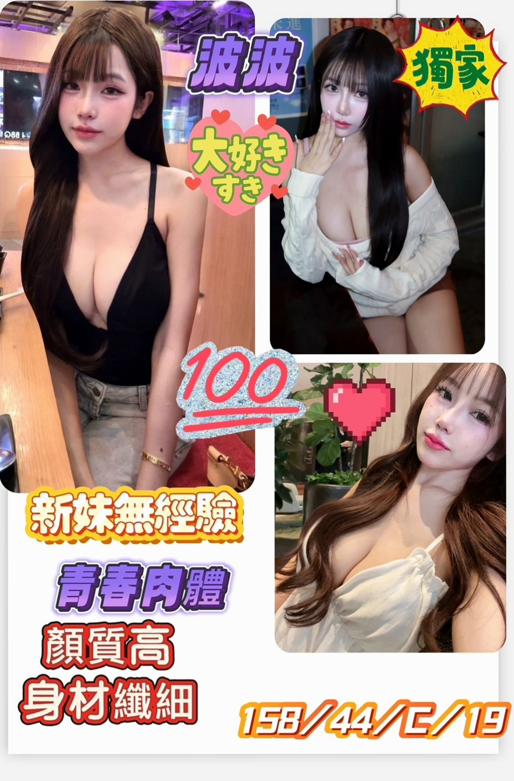 【金門】心雅｜外約按摩｜最美理髮師｜163cm/53kg/C杯/20y