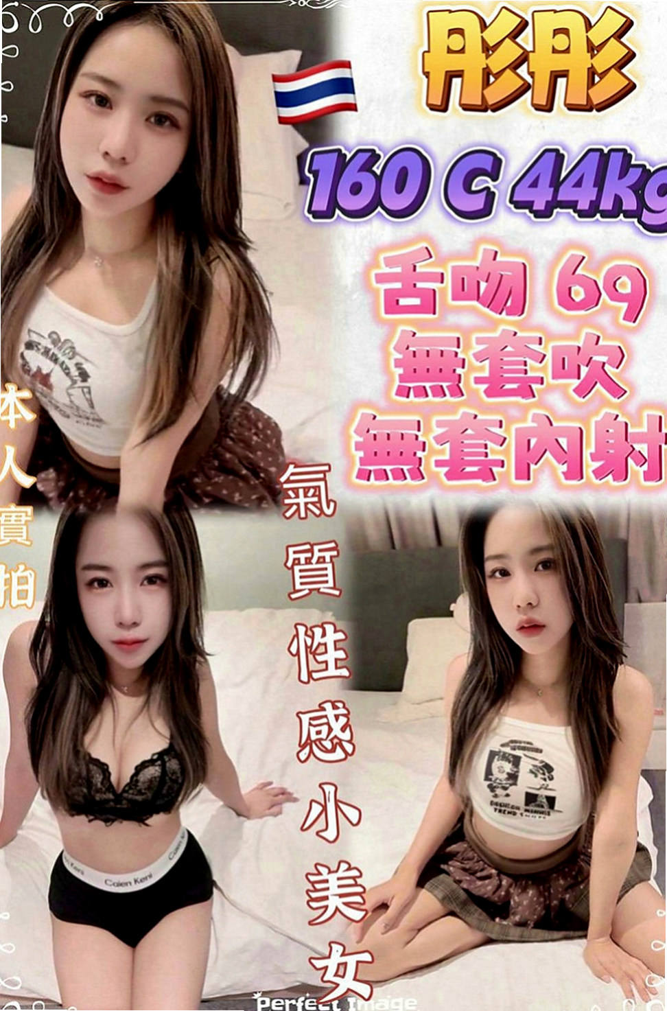 南港找女人：盈秀 |模特兒正妹|163cm|51kg|C杯|22y|