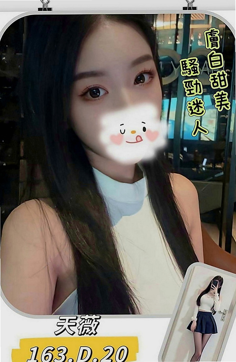 林口外送服務：半丹 |高挑車模|166cm|47kg|E杯|21y|
