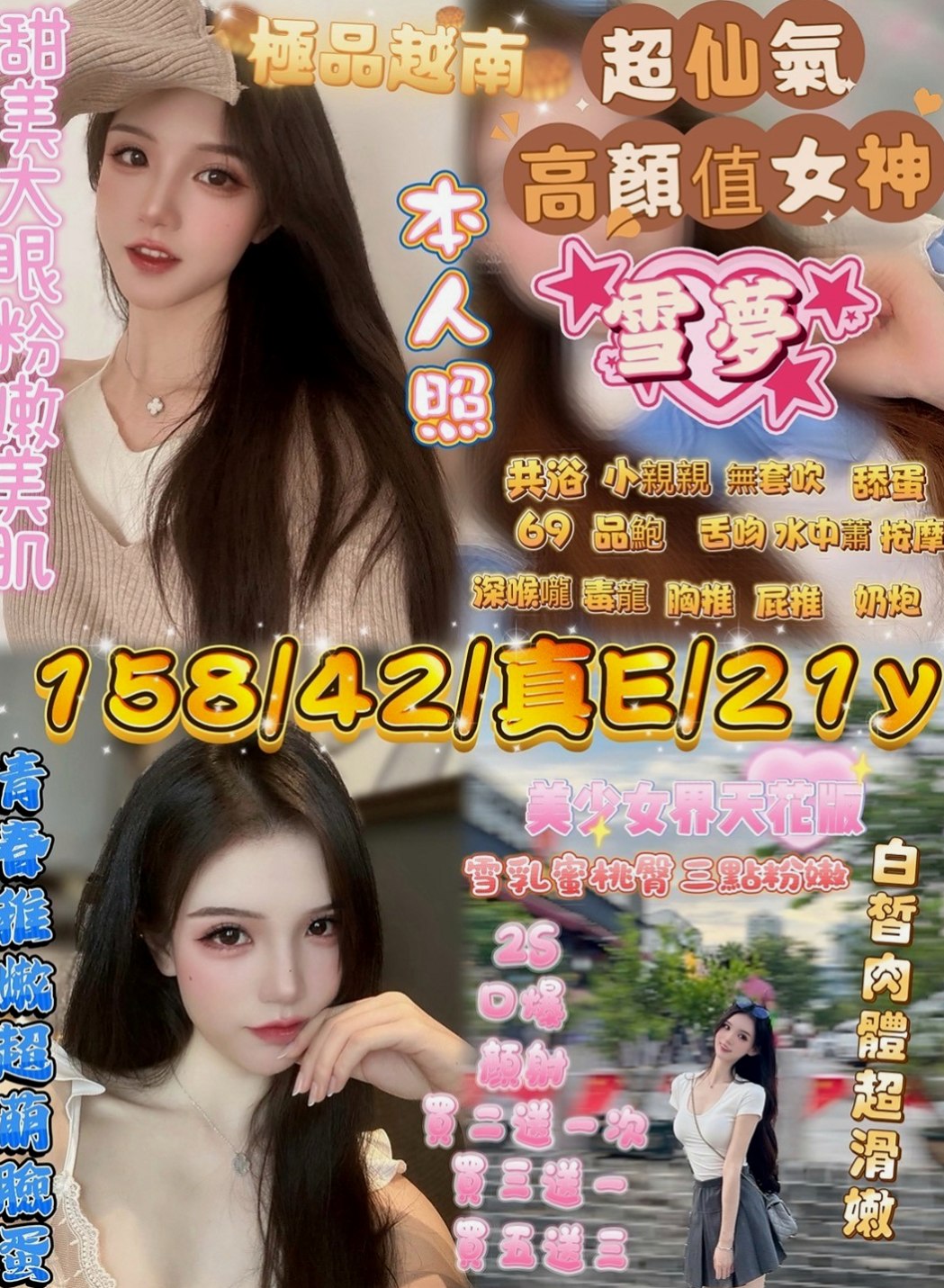 大雅好茶外送：恩情 |實習小護士|166cm|52kg|C杯|19y|