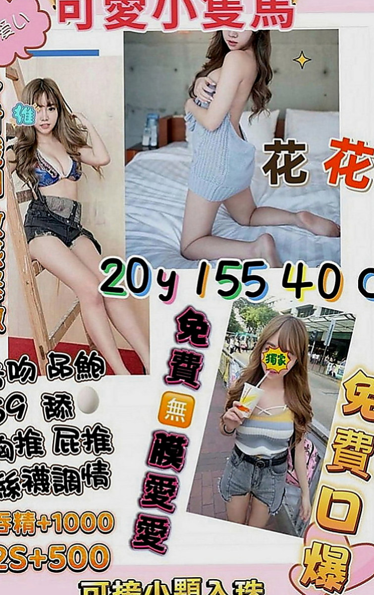 板橋 外約 贝琪（清純年輕妹妹）166cmcm 54kgkg C罩杯 22y歲