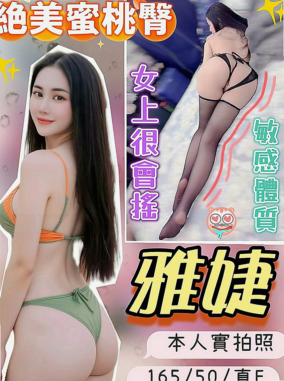 左營外叫：晨雨 |現職專櫃正妹|170cm|52kg|C杯|19y|