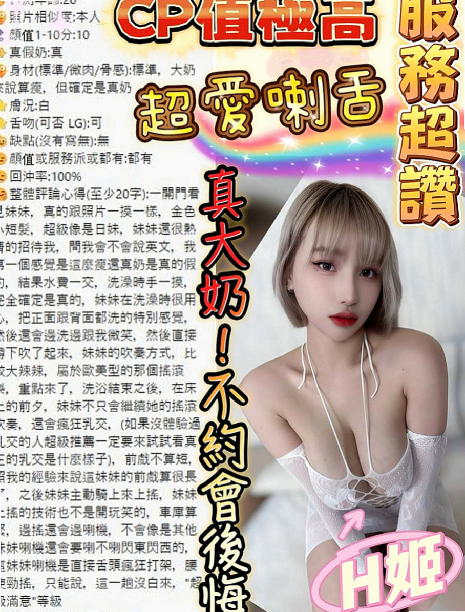 中正外叫：安瑩 |大學班花|164cm|55kg|E杯|22y|