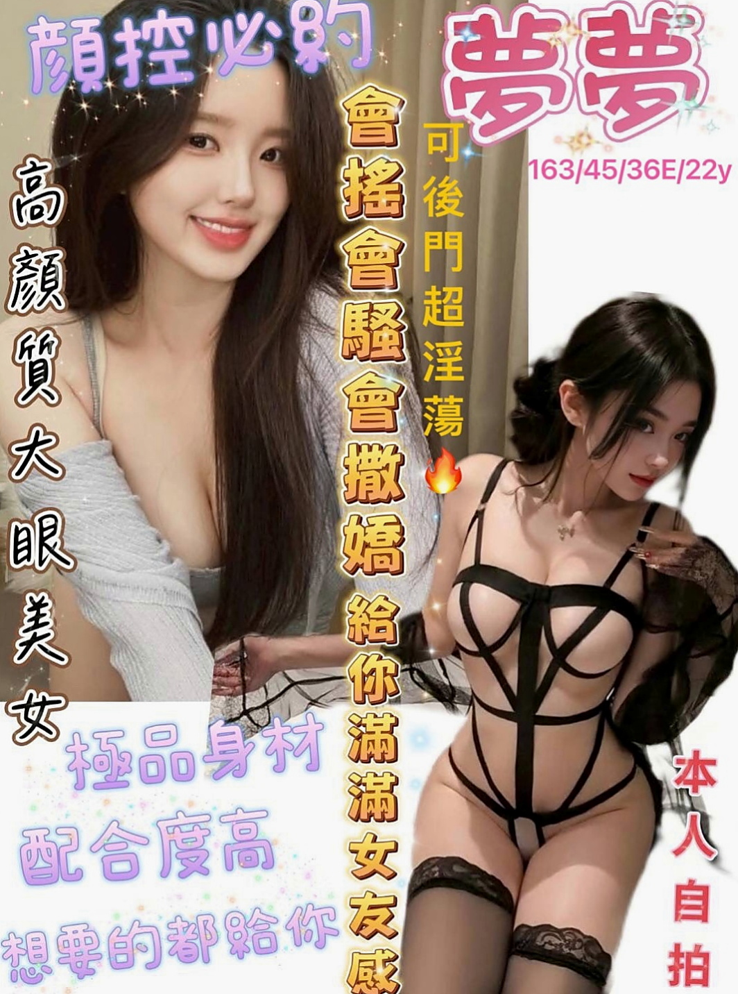 新莊按摩：尤果醬 |援交学生|163cm|44kg/|C杯|19y|