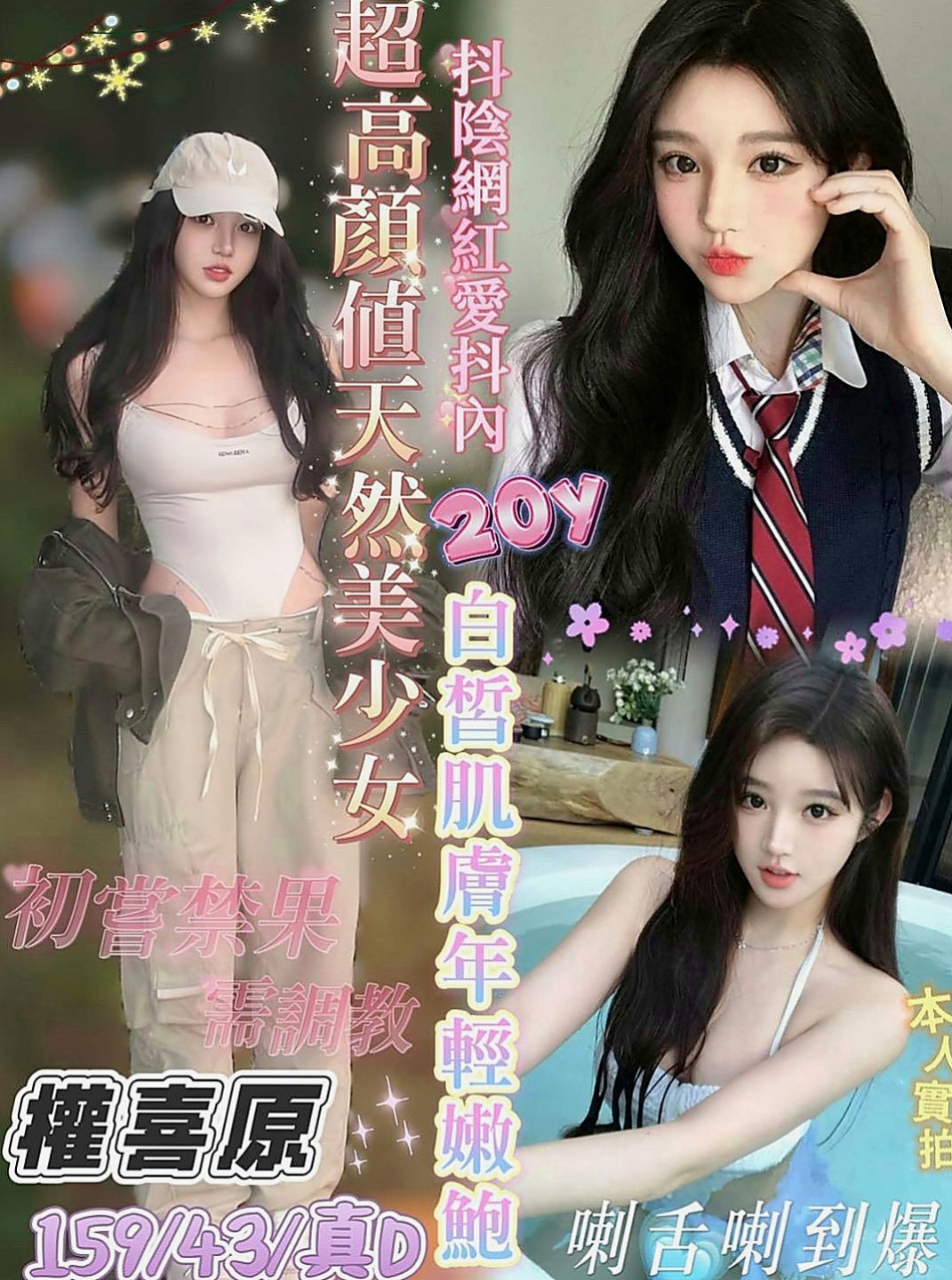 🌸汐止外約 舒妍🌸女秘書|164cm/51kg/E杯|22y歲
