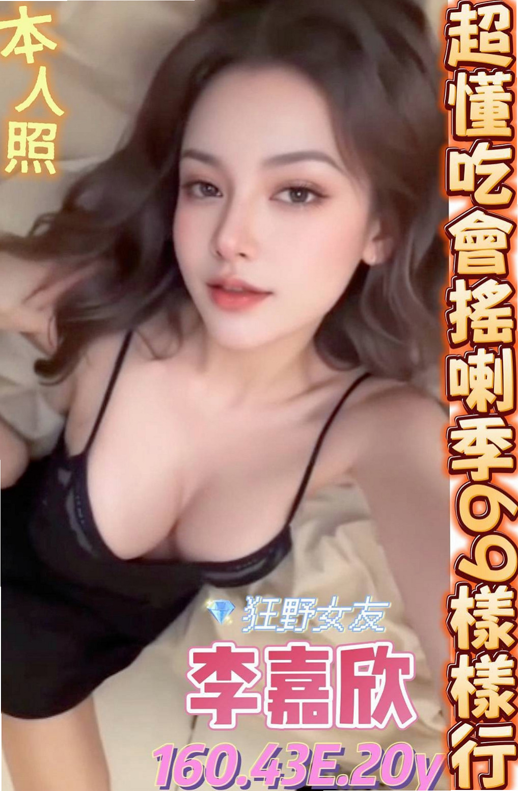 【烏來】小韓｜外叫｜髮型設計師｜164cm/52kg/E杯/21y