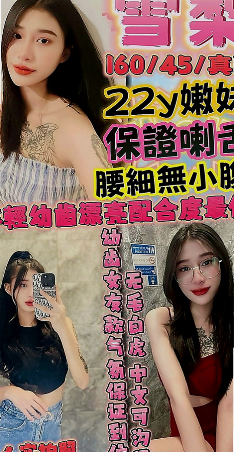 歸仁外送茶莊：巧慧 |名錶專櫃|166cm|42kg/|D杯|19y|