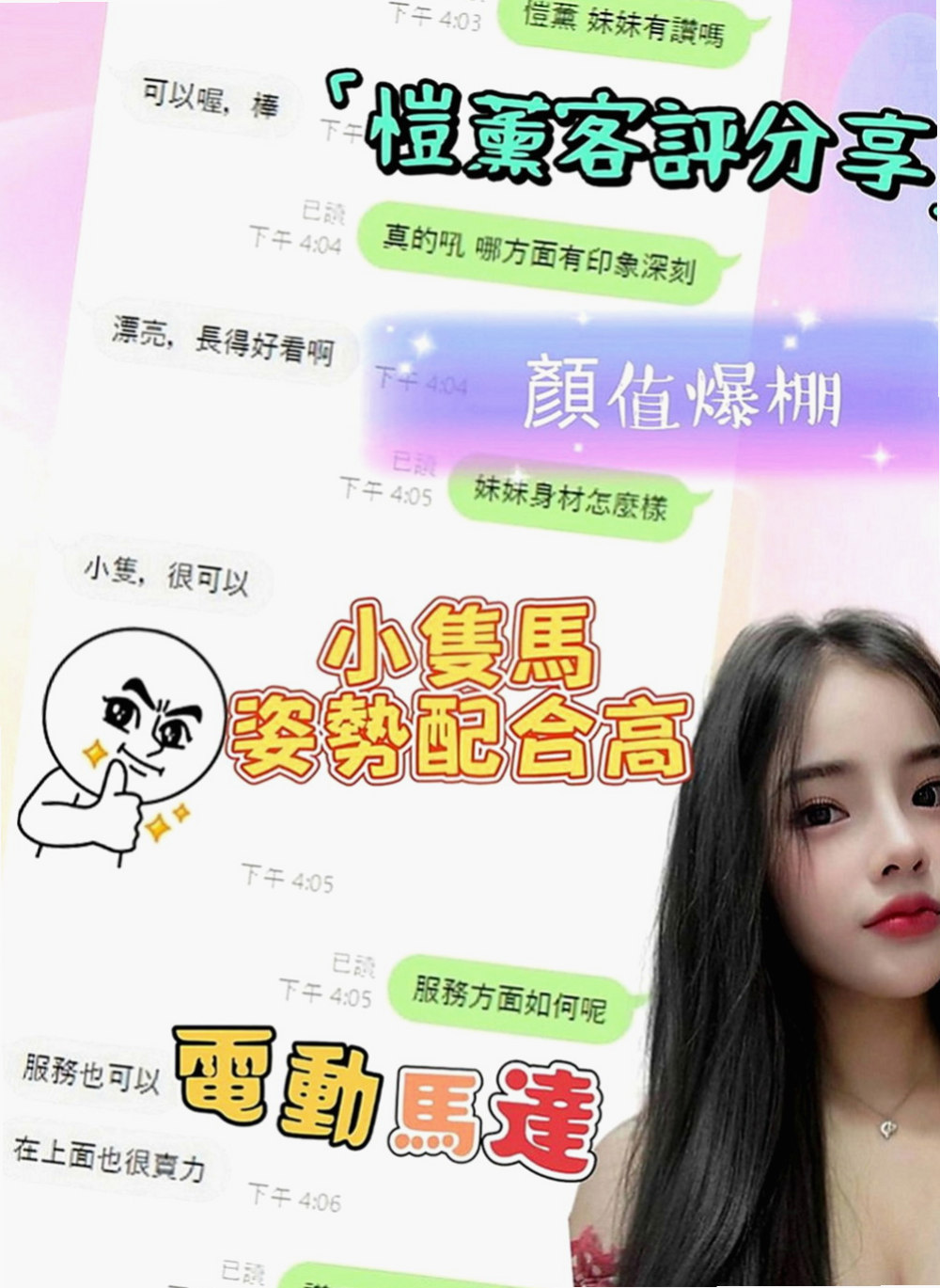 桃源找女人：可涵 |高跟秘書|166cm|48kg|D杯|20y|
