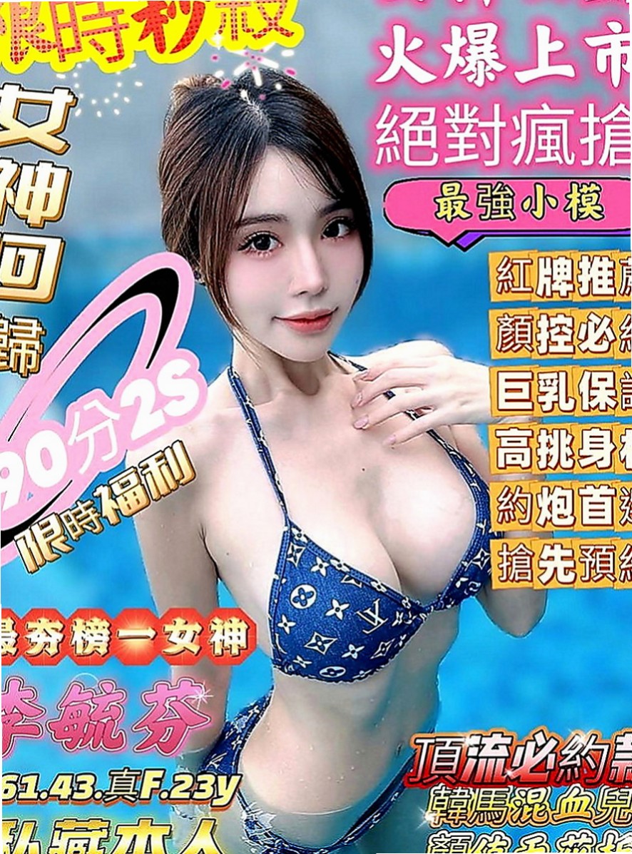 基隆外約茶|八大娛樂網：樂樂 |瑜伽小妹|168cm|52kg|C杯|20y|