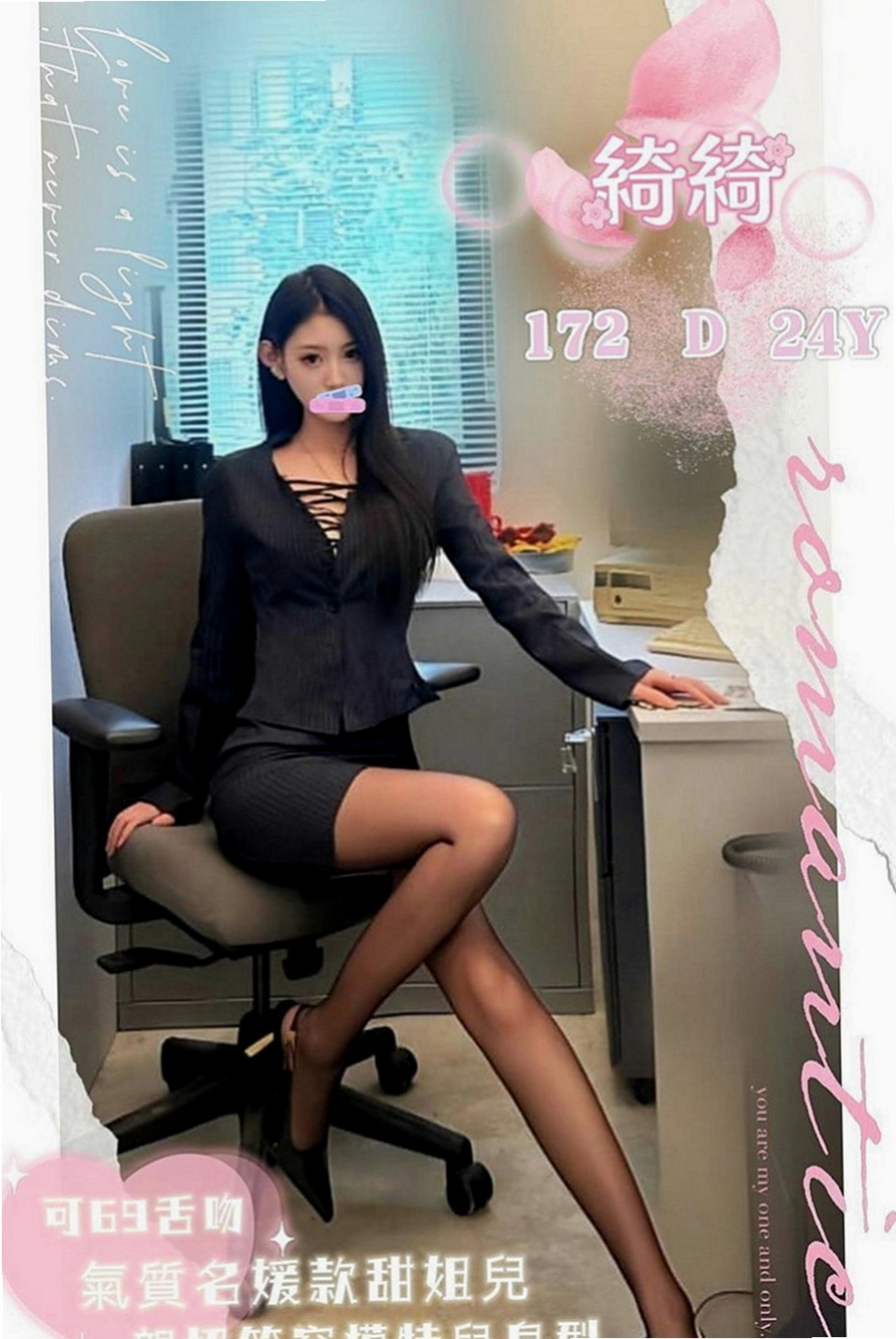 學甲找妹妹：薇米 |學生麻豆初兼職|169cm|44kg/|C杯|18y|