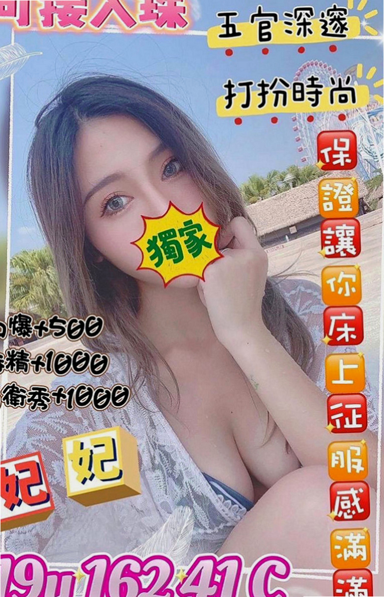 烏日小姐外送：莉情 |鋼琴老師|164cm|49kg|D杯|20y|