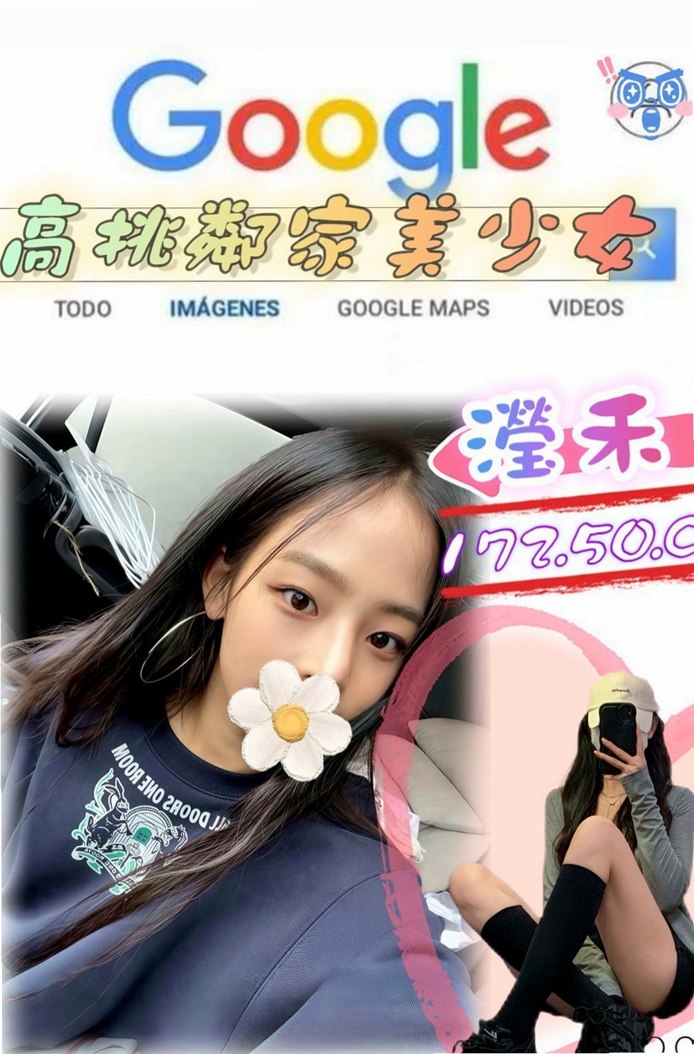 中西叫小姐：琴雪 |萌純小護士|167cm|55kg|C杯|21y|