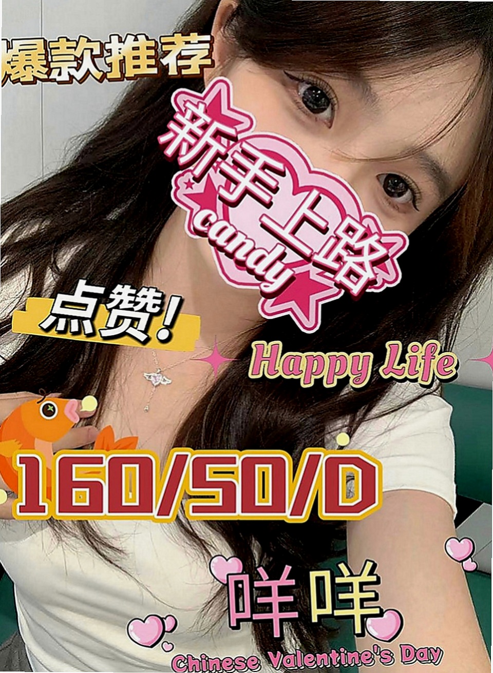 梧棲一夜情：星空 |銀行專櫃|164cm|45kg/|E杯|21y|