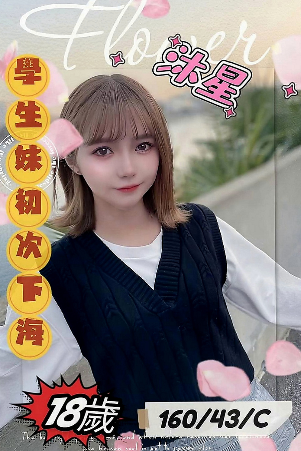 台南找小姐：小風 |廣告代言人|164cm|45kg/|D杯|18y|