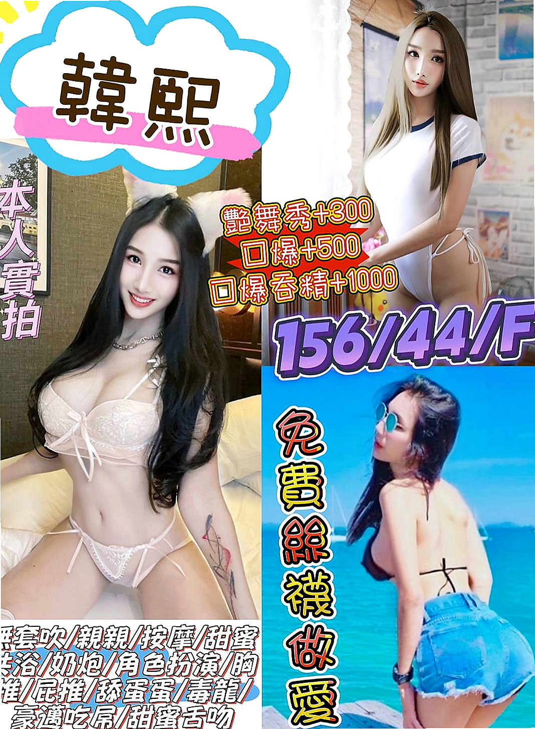 平溪一夜情：鳳梨 |爆乳妹子|170cm|47kg|C杯|19y|