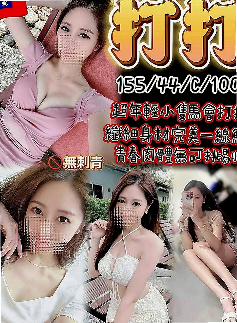 石岡按摩外送：隋一 |悶騷狂野正妹|169cm|48kg|E杯|22y|
