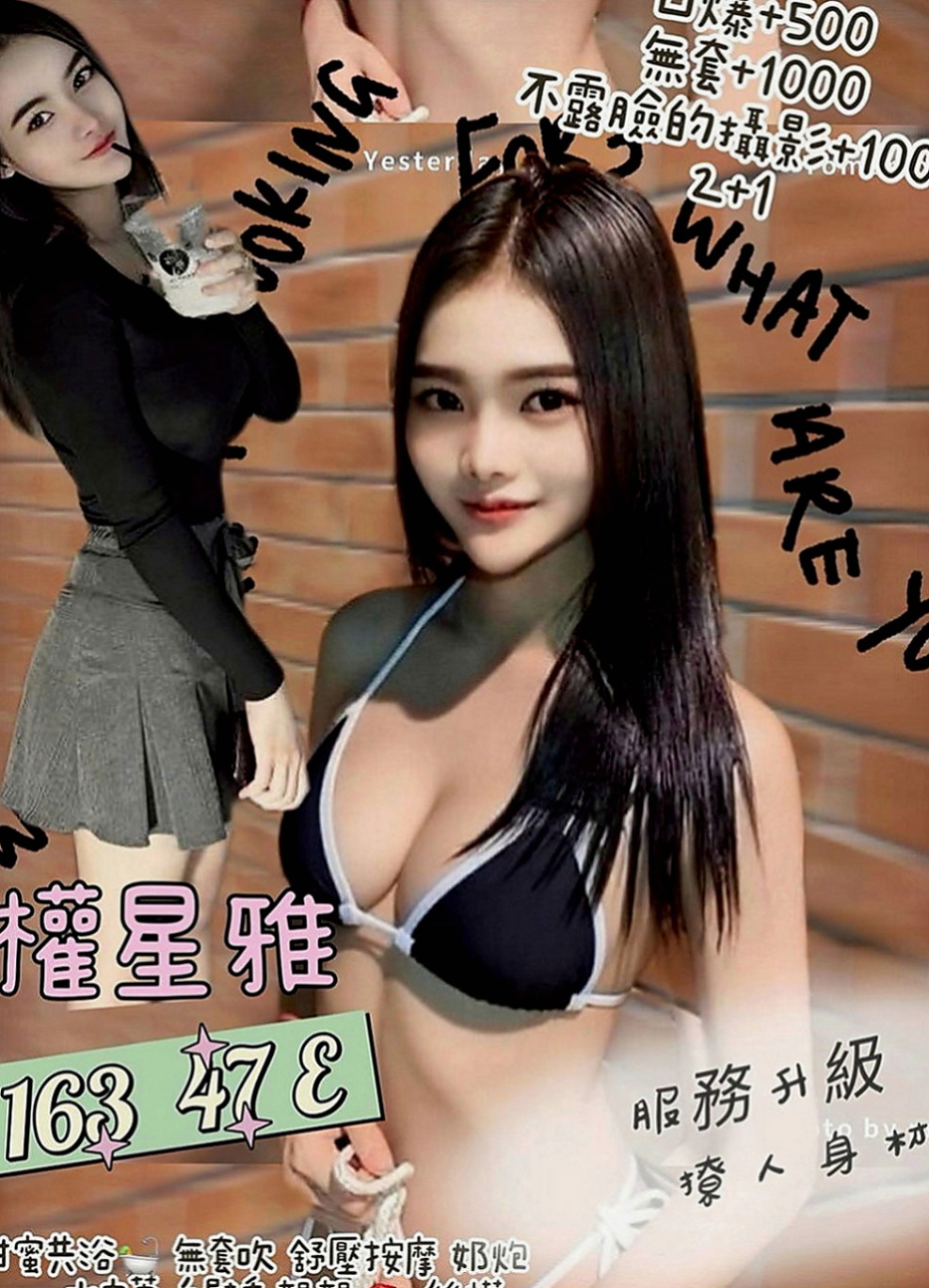 中正外送茶坊：琪雨 |見習護士|169cm|42kg/|D杯|19y|