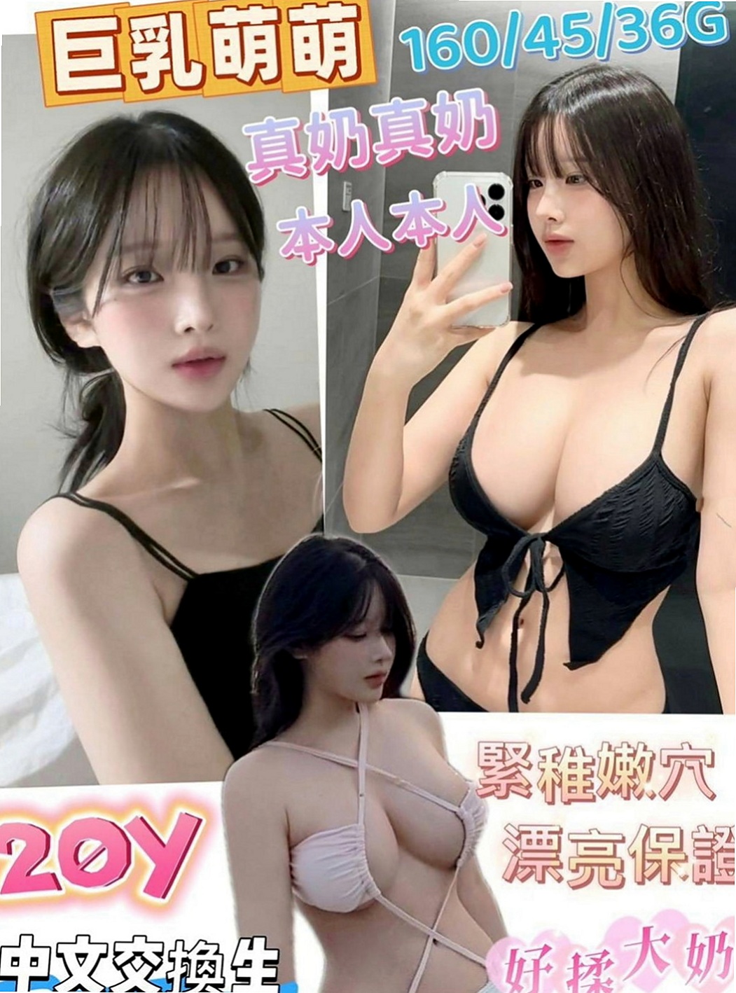 橋頭好茶：蘇比 |高級秘書|164cm|51kg|E杯|22y|
