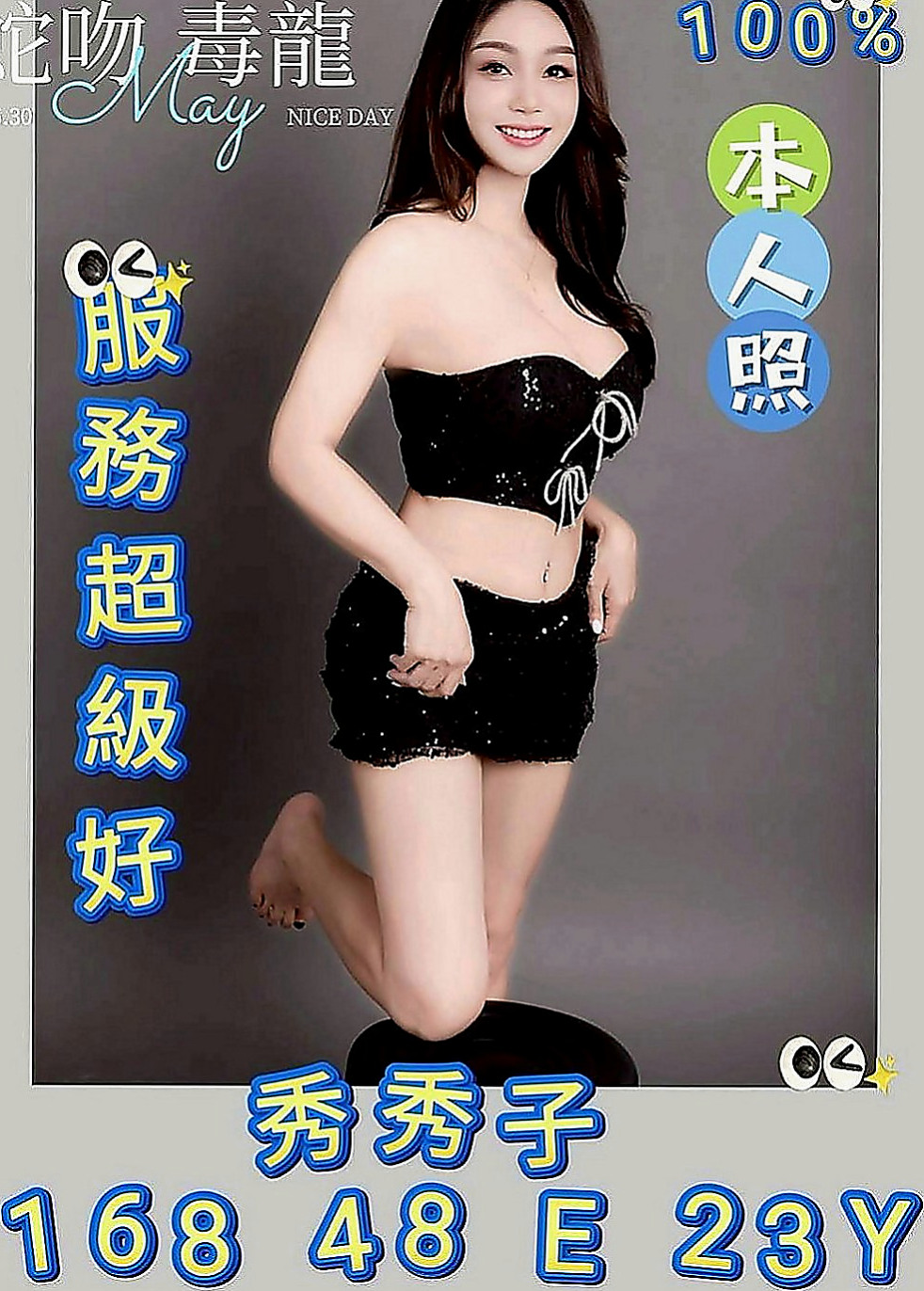 羅東品茶：湘琴 |熟女姐姐|168cm|46kg|E杯|19y|
