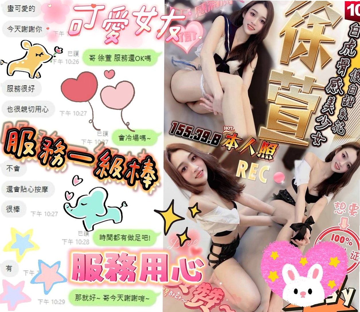 后里外送茶：曼妮 |美韓混血|168cm|42kg/|D杯|22y|