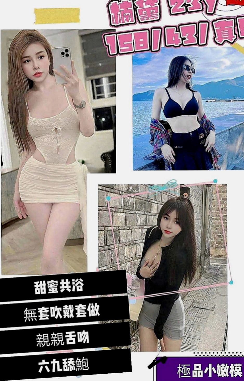 三星小姐外送：林佳 |情趣衣模特|165cm|43kg/|E杯|20y|